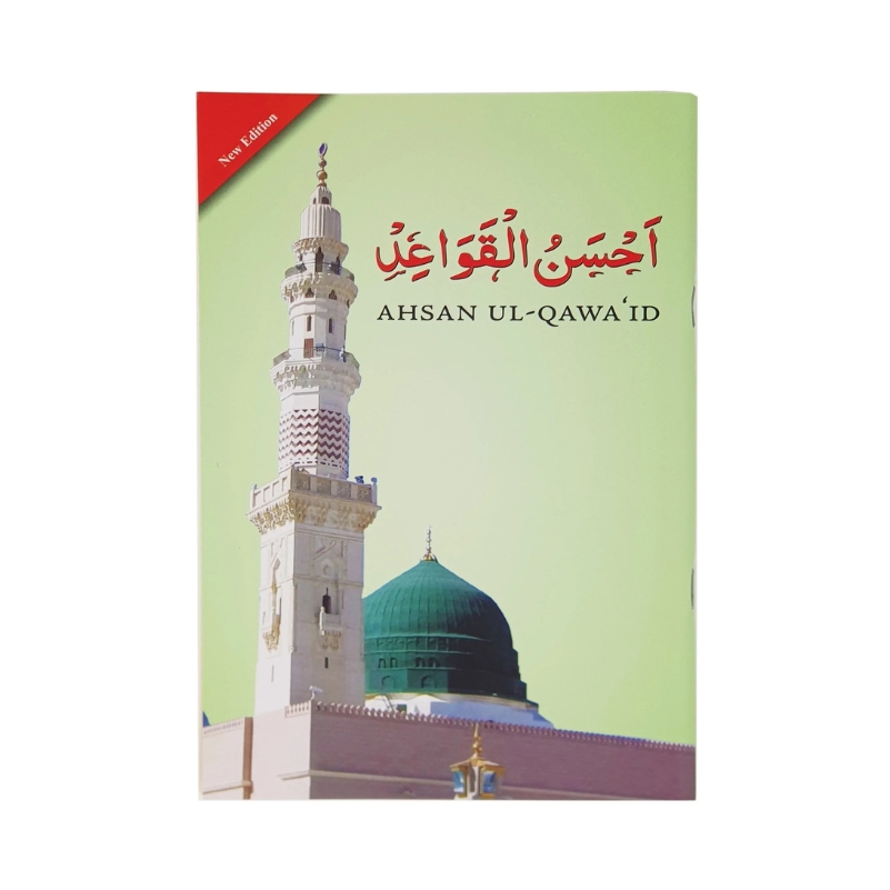 Ahsan al-Qawa'id (Colour Coded)