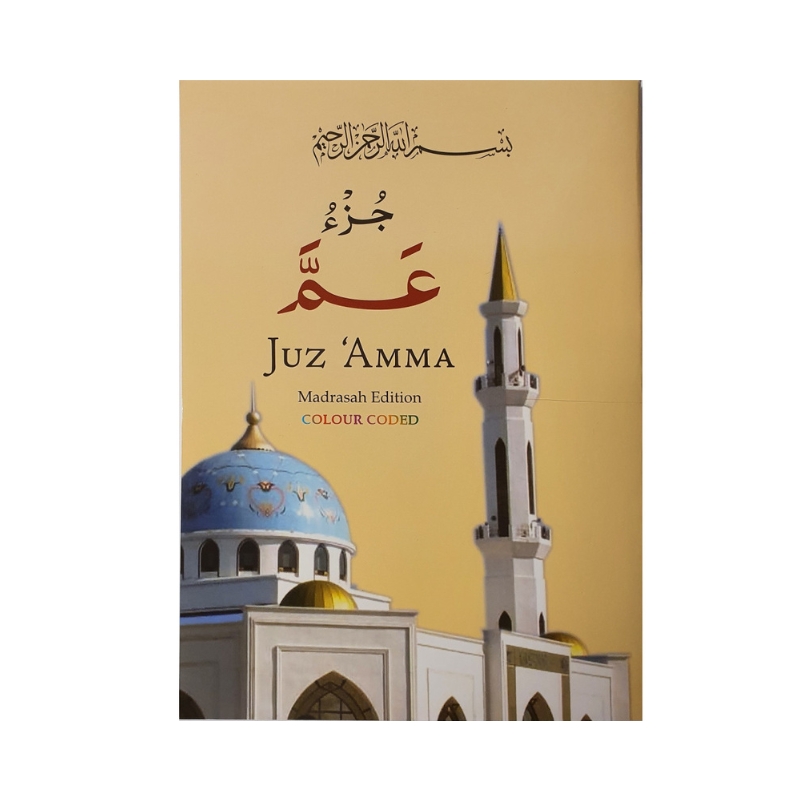 Juz Amma Madrasah Edition – Colour Coded in Blocks